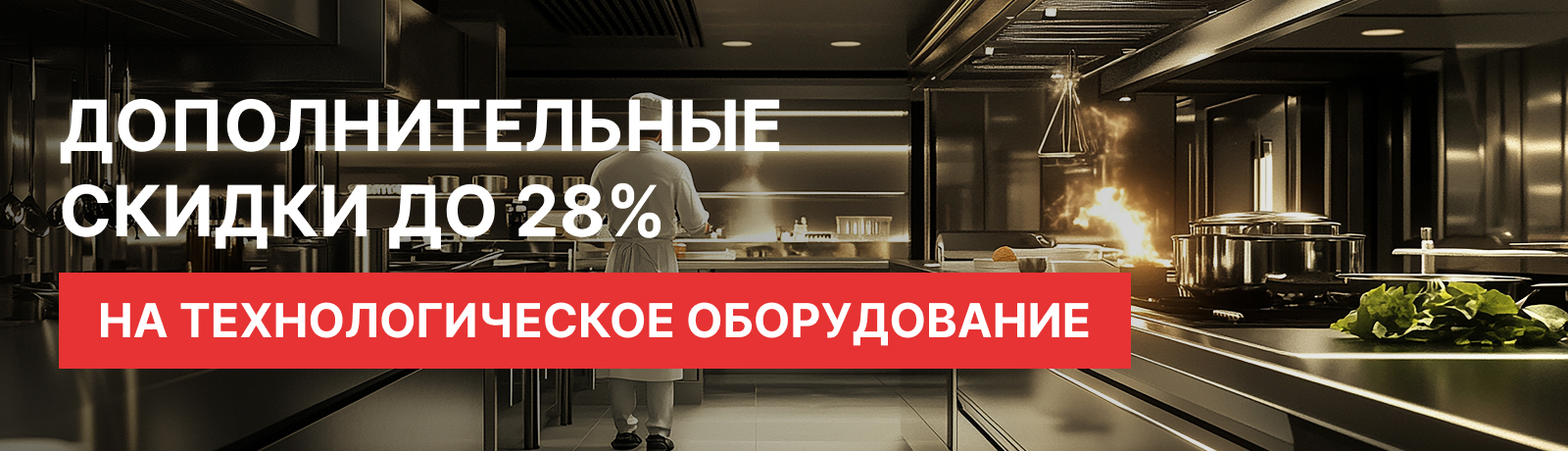 Дополнительные скидки до 28% Дополнительные скидки до 28%