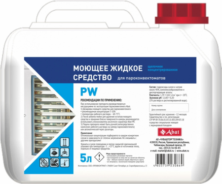 Abat PW (5 л) - жидкое щелочное концентированное моющее средство для ПКА