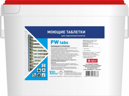 Abat PW tabs (100 шт) - таблетированное моющее средство для ПКА