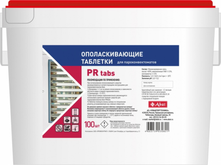 Abat PR tabs (100 шт) - таблетированное ополаскивающее средство для ПКА 