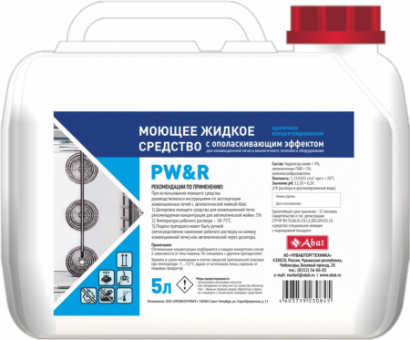 Abat PW&R (5 л) - жидкое щелочное концентрированное моющее средство с ополаскивающим эффектом для ПК