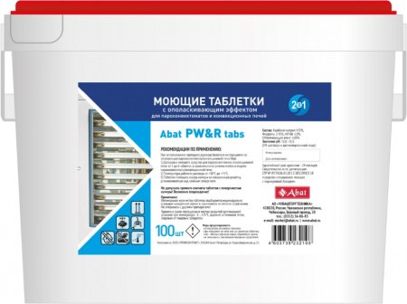 Abat PW&R tabs (100 шт) - таблетированное моющее средство 2 в 1 с ополаскивающим эффектом для ПКА и 